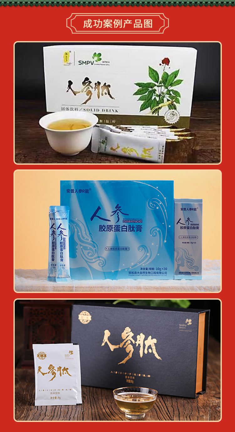 人参肽(人参肽是什么东西) 人参肽(人参肽是什么东西)